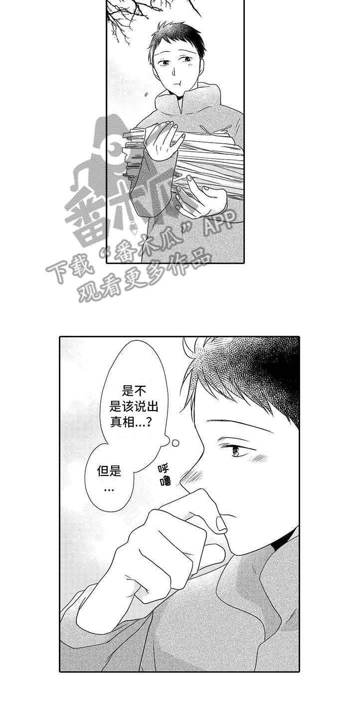 第16章：暖和9