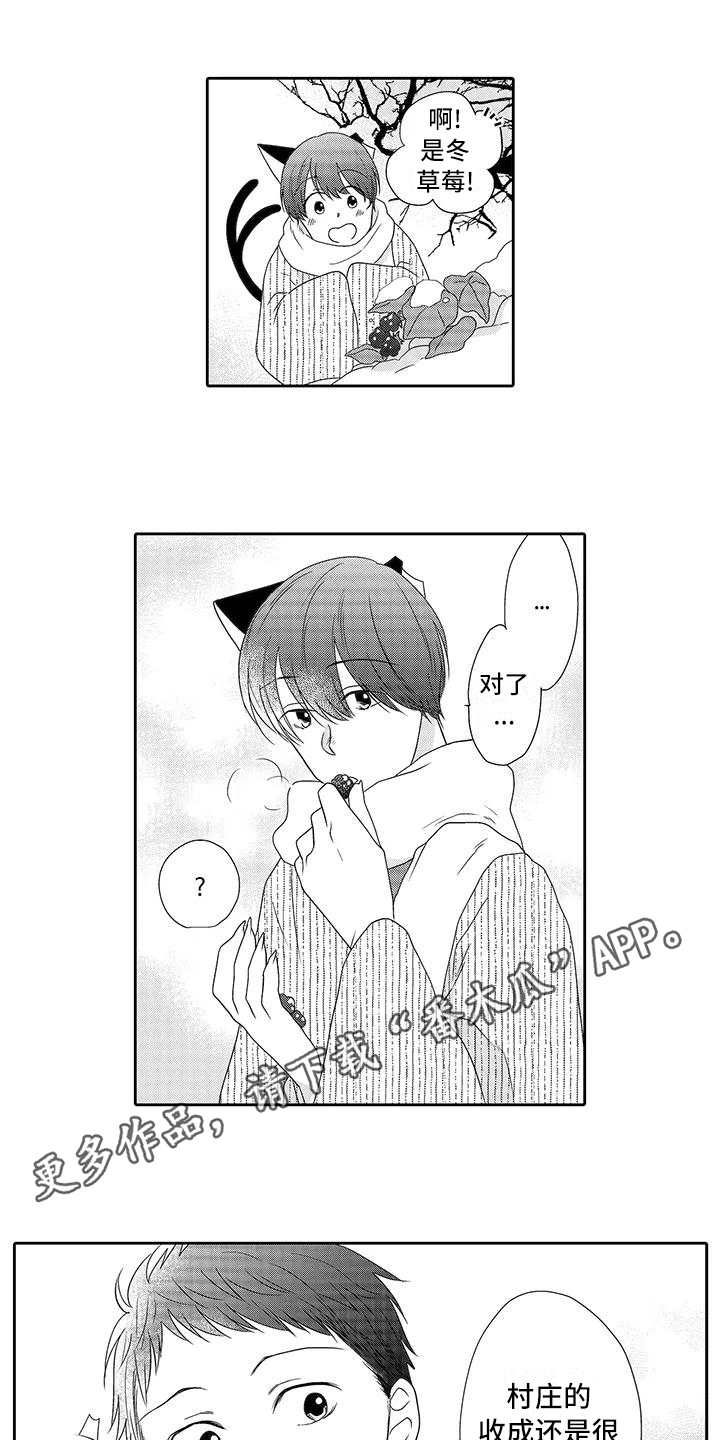 第16章：暖和6