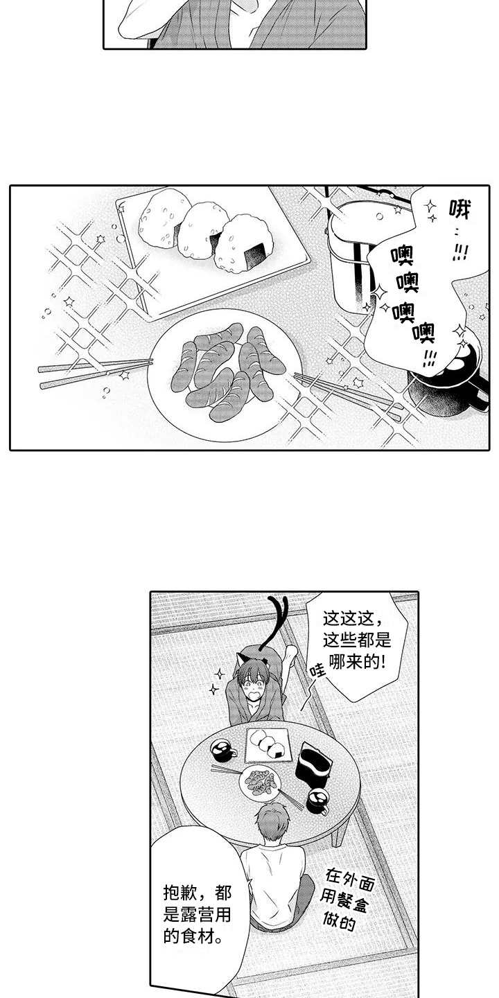 第2章：我行我素1