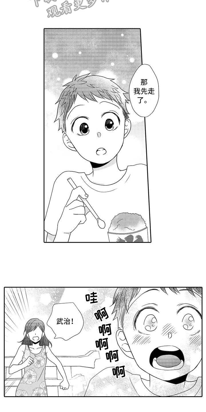第14章：冰沙1