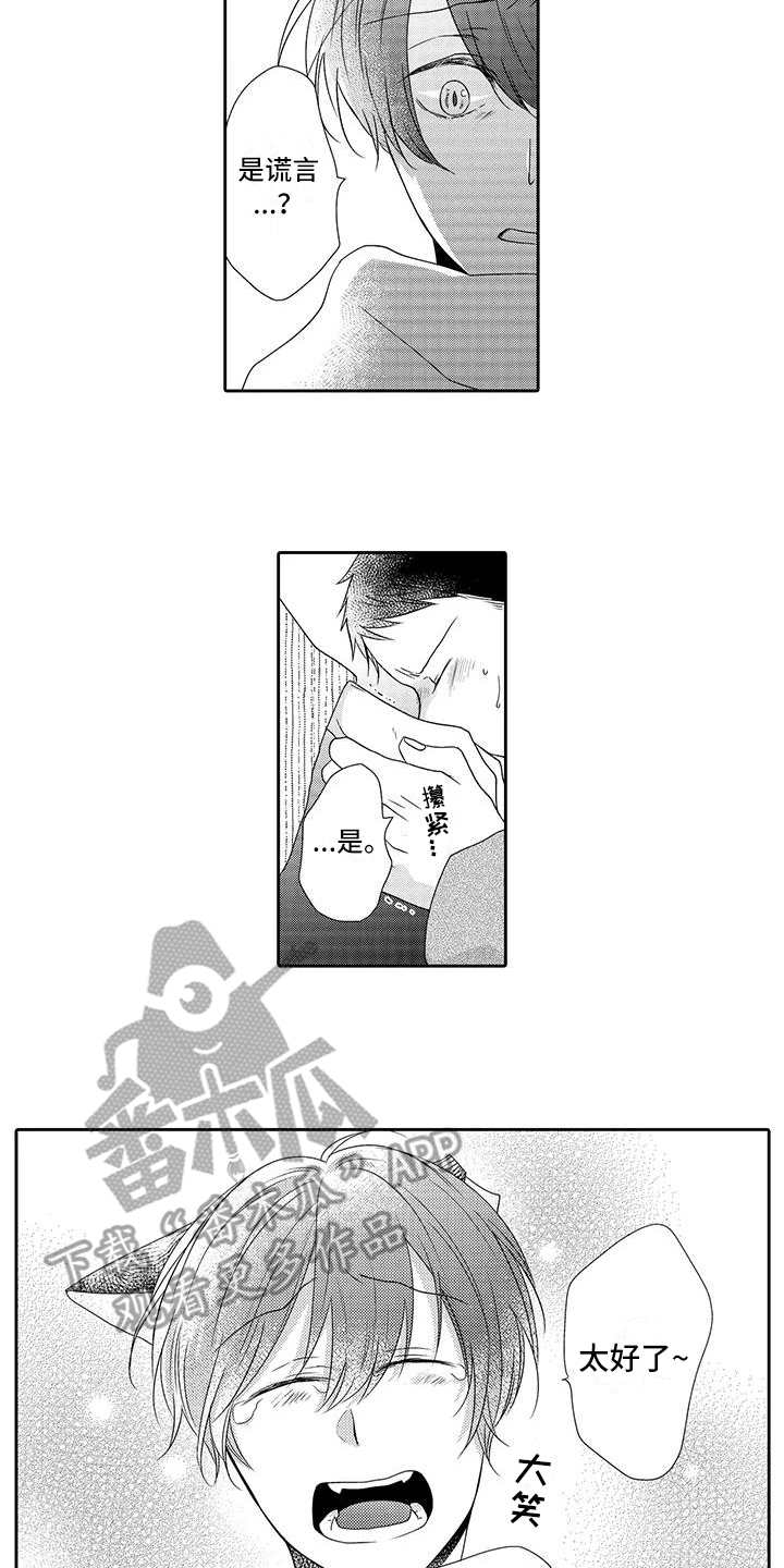 第20章：心意7