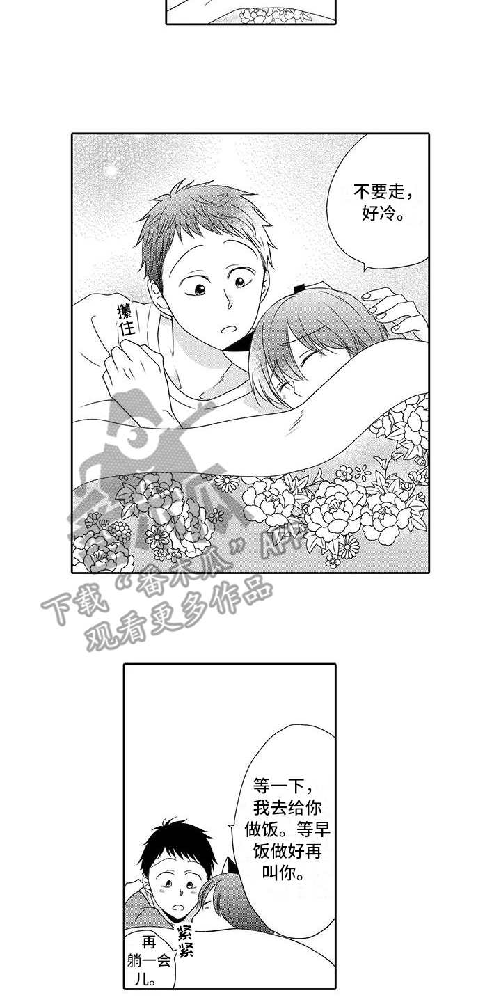 第16章：暖和1