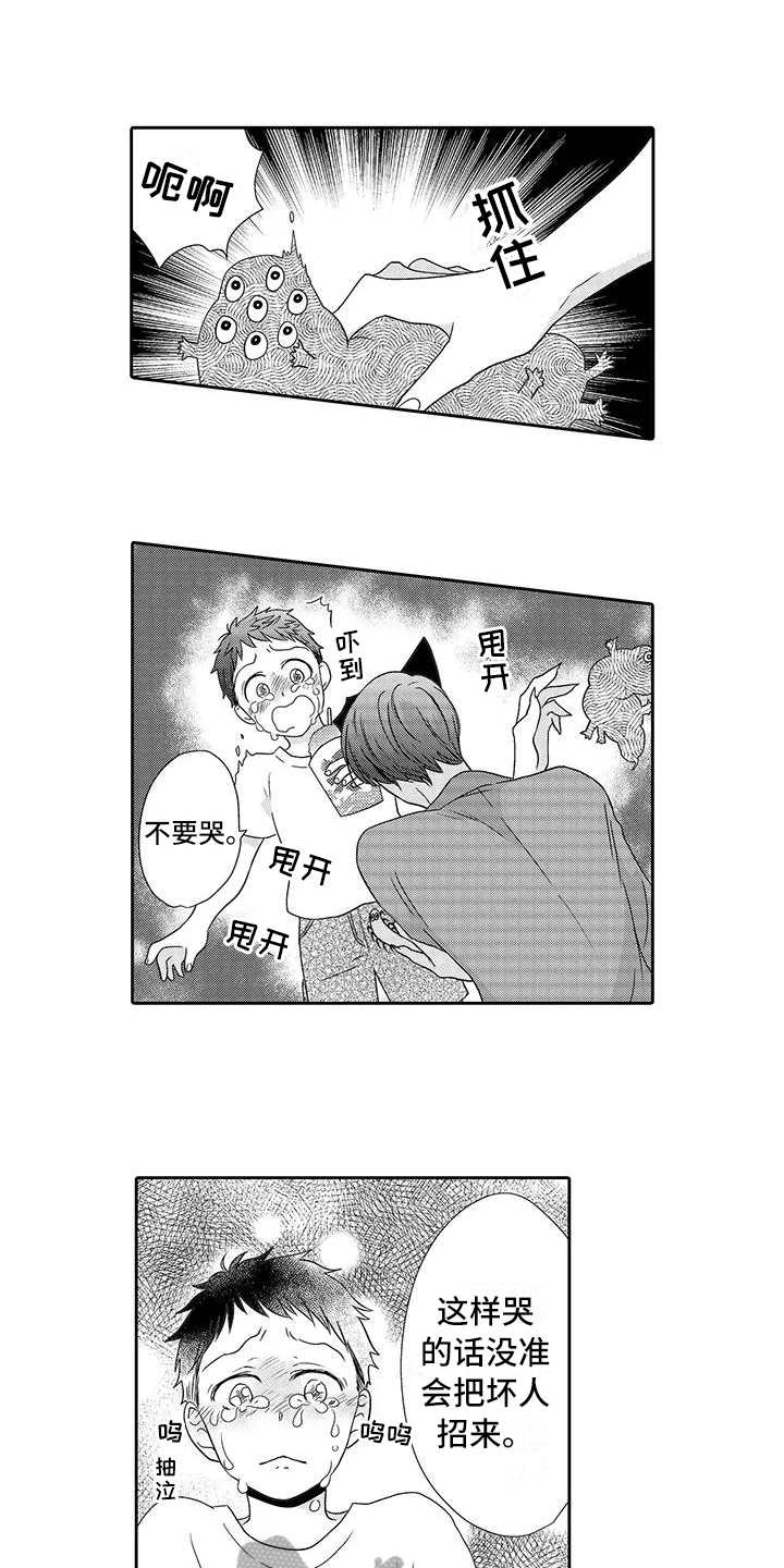 第13章：安全感0