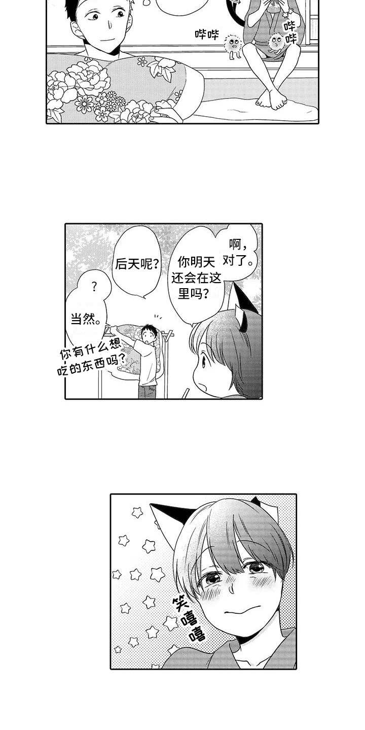 第15章：想保护你10