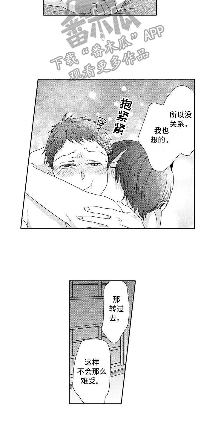 第22章：还会留下（完结）1