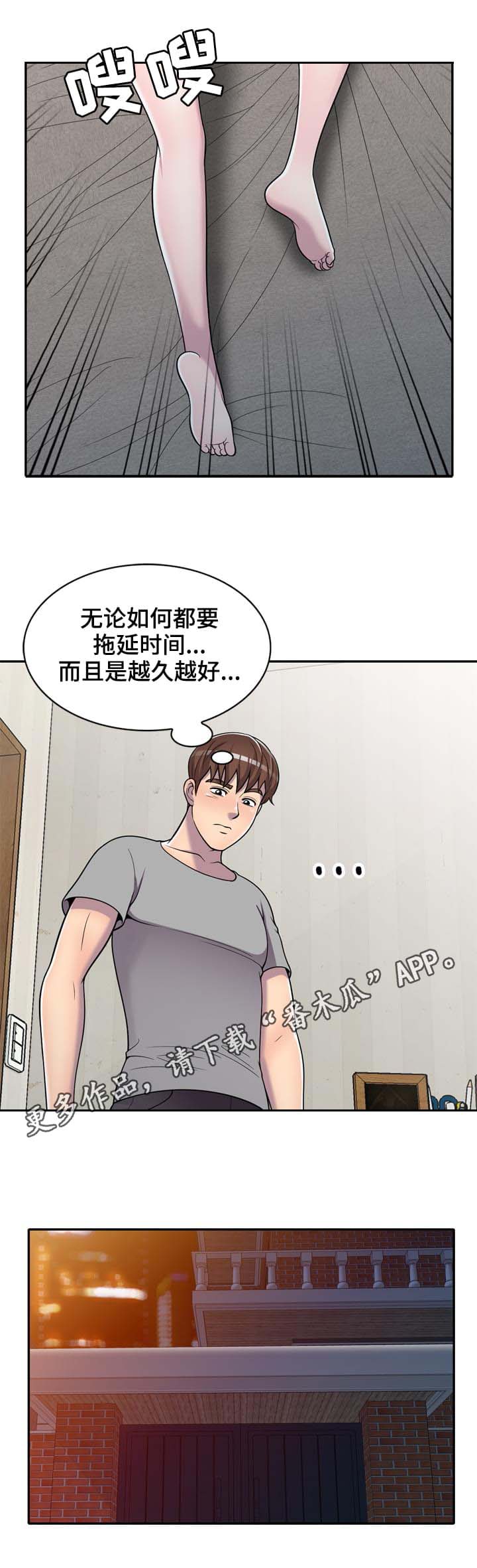 第15章：按摩5
