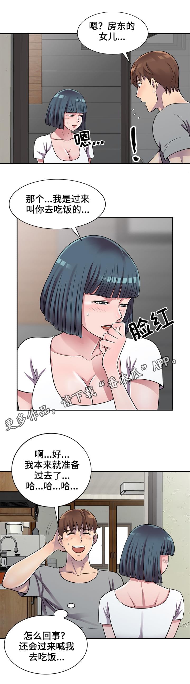 第17章：结束了8