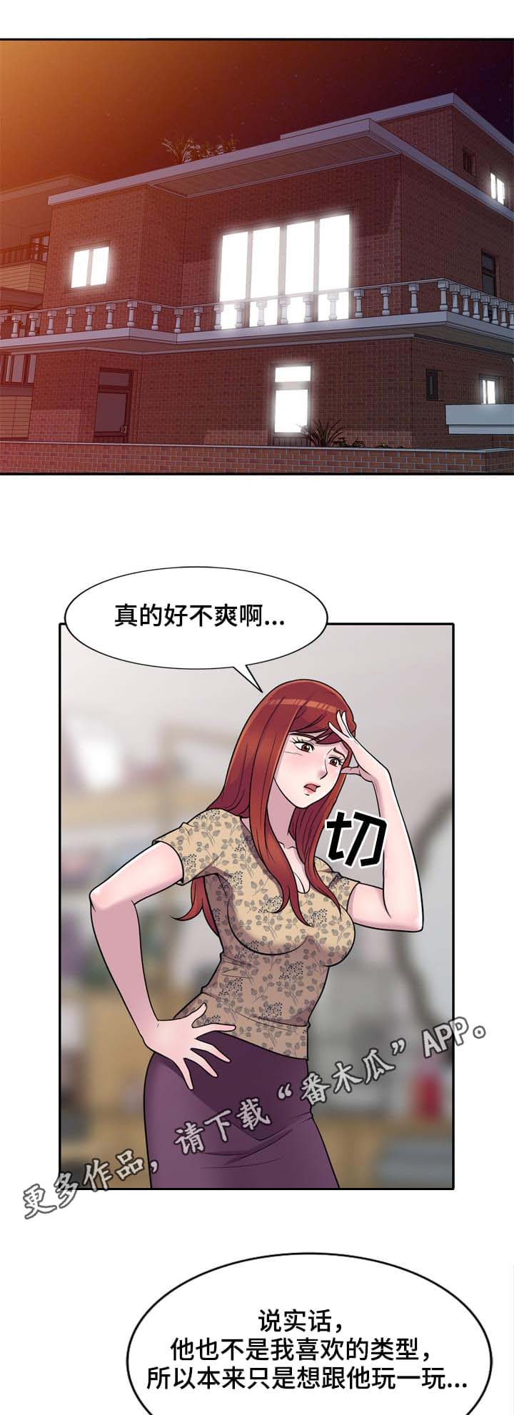 第14章：危机6