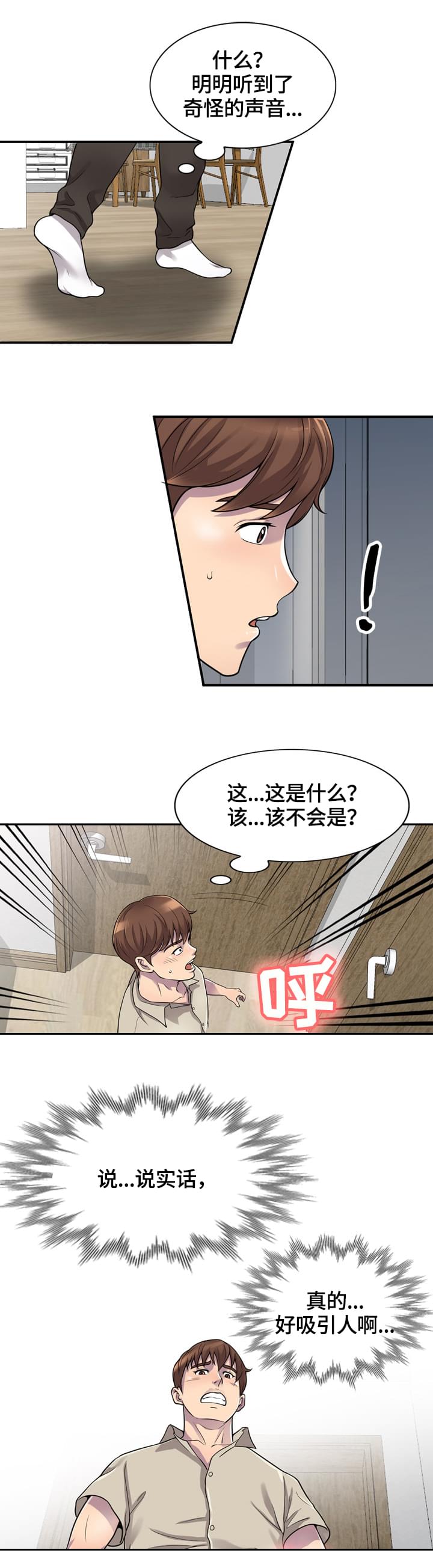 第1章：吸引人8