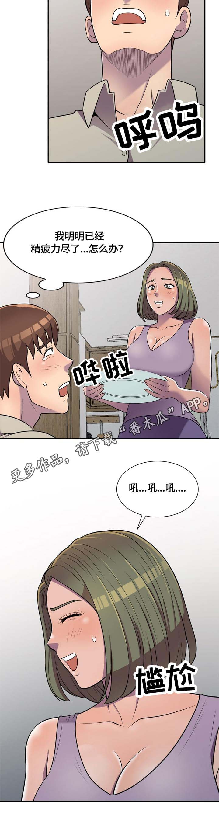 第14章：危机5