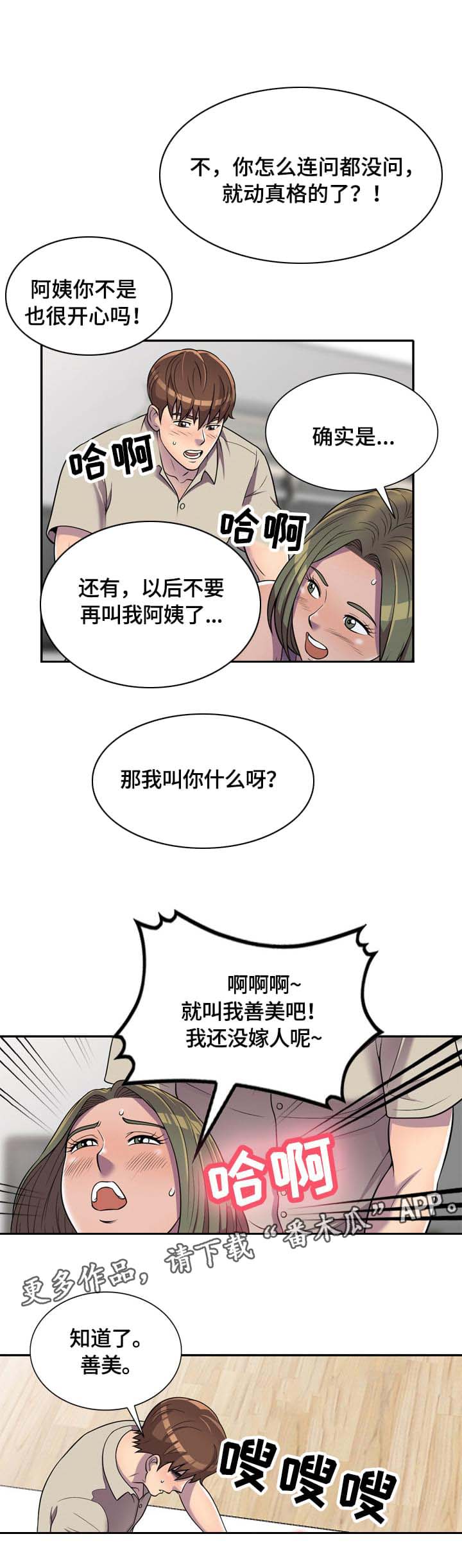 第13章：吸引7