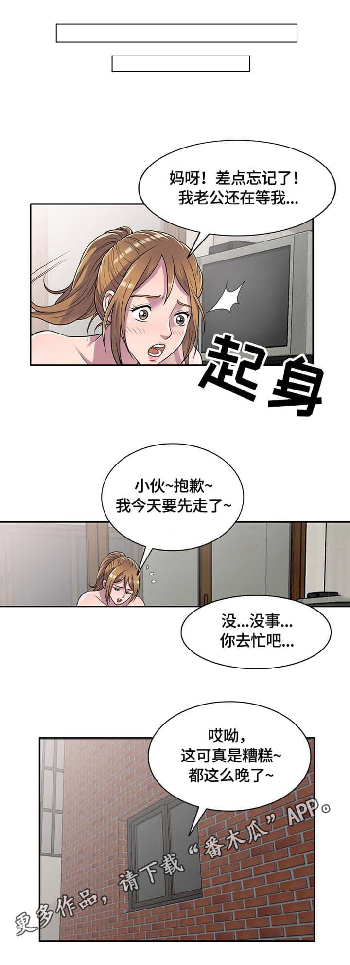 第3章：误会0