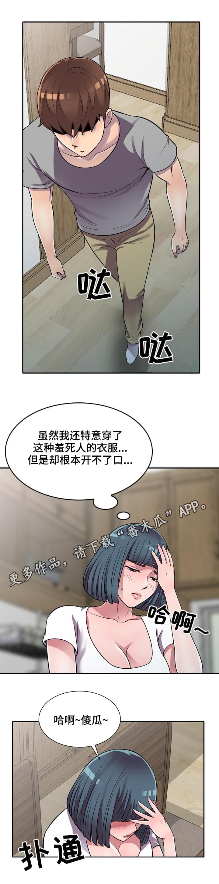 第18章：害羞5