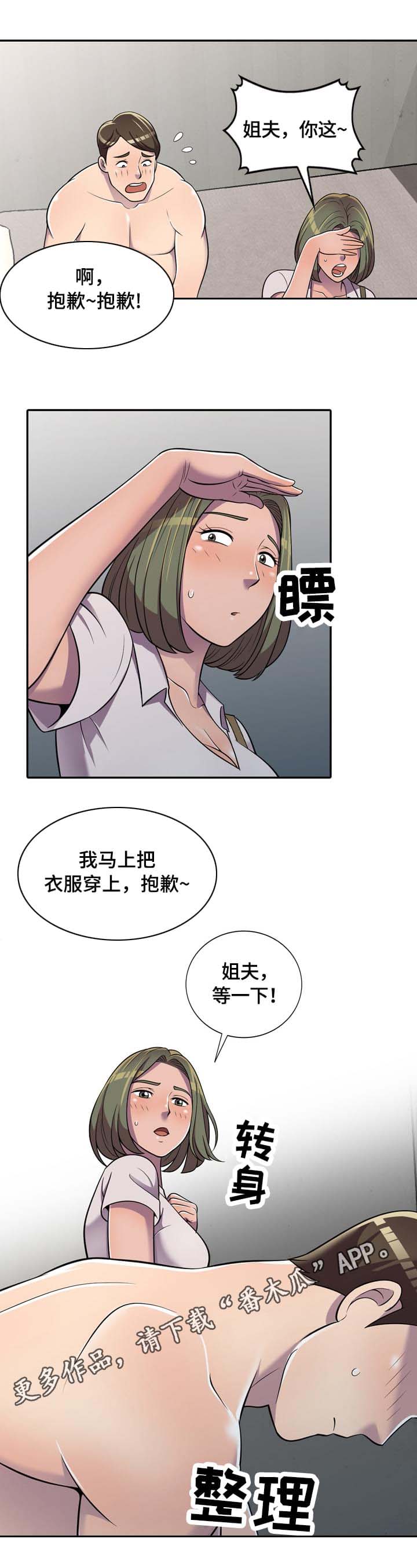 第10章：一石二鸟6