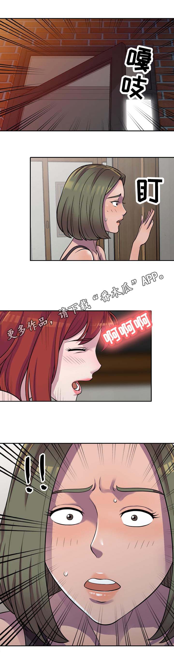 第7章：偷看5