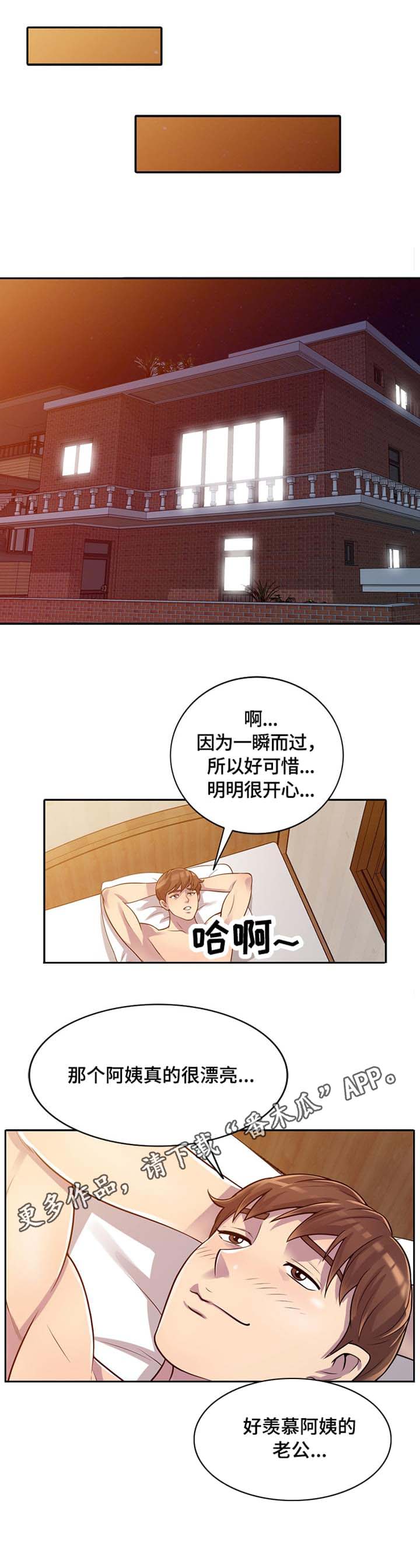 第3章：误会1