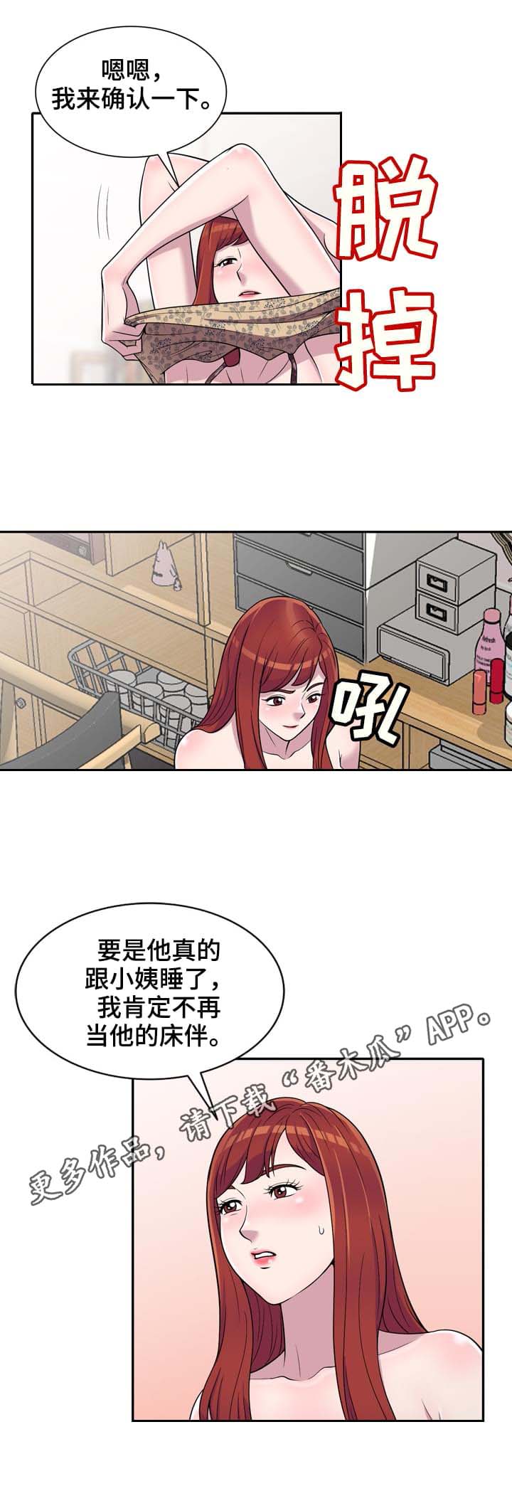 第14章：危机8