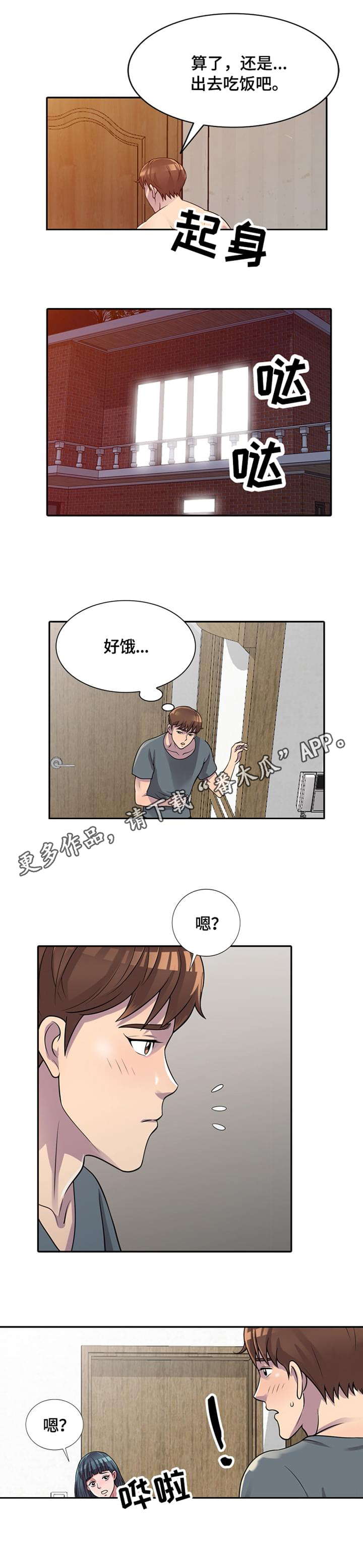 第3章：误会2