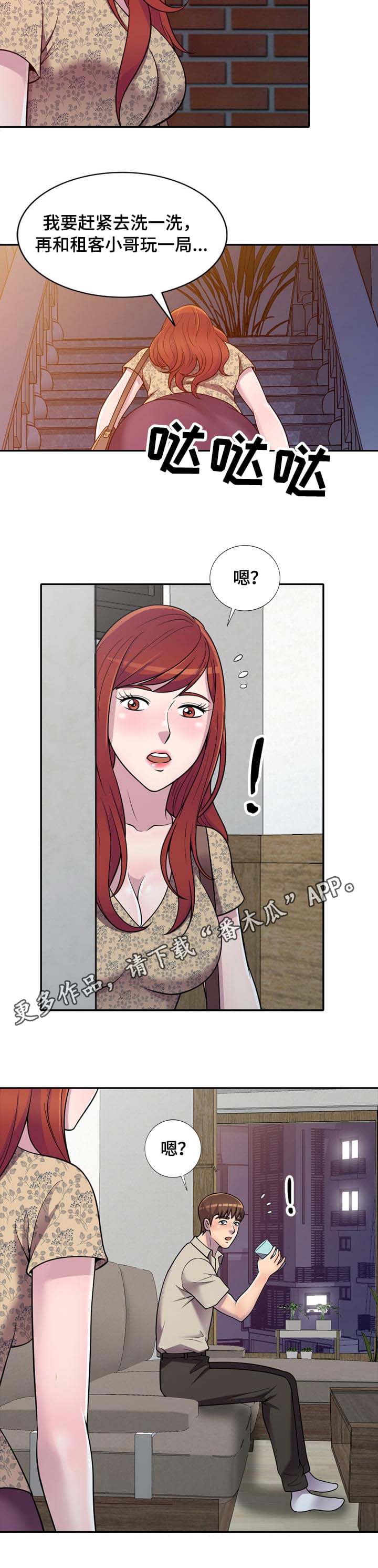 第13章：吸引9