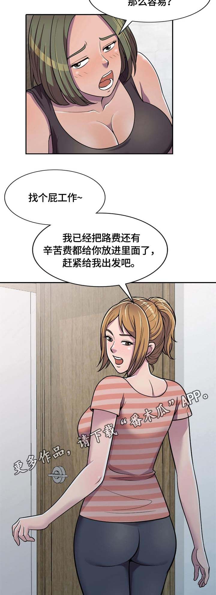 第9章：道具9