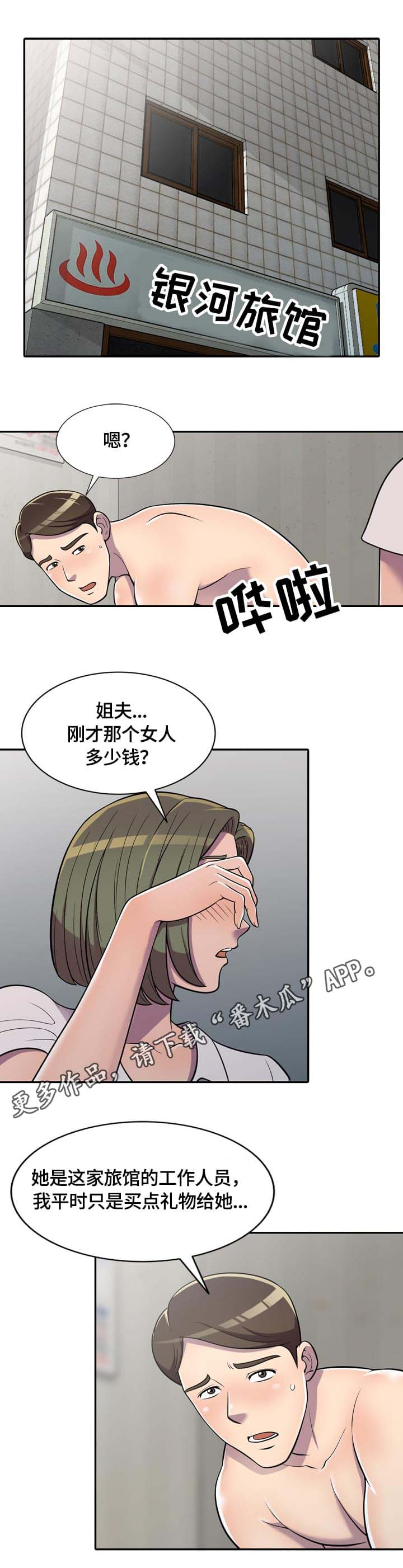 第10章：一石二鸟7