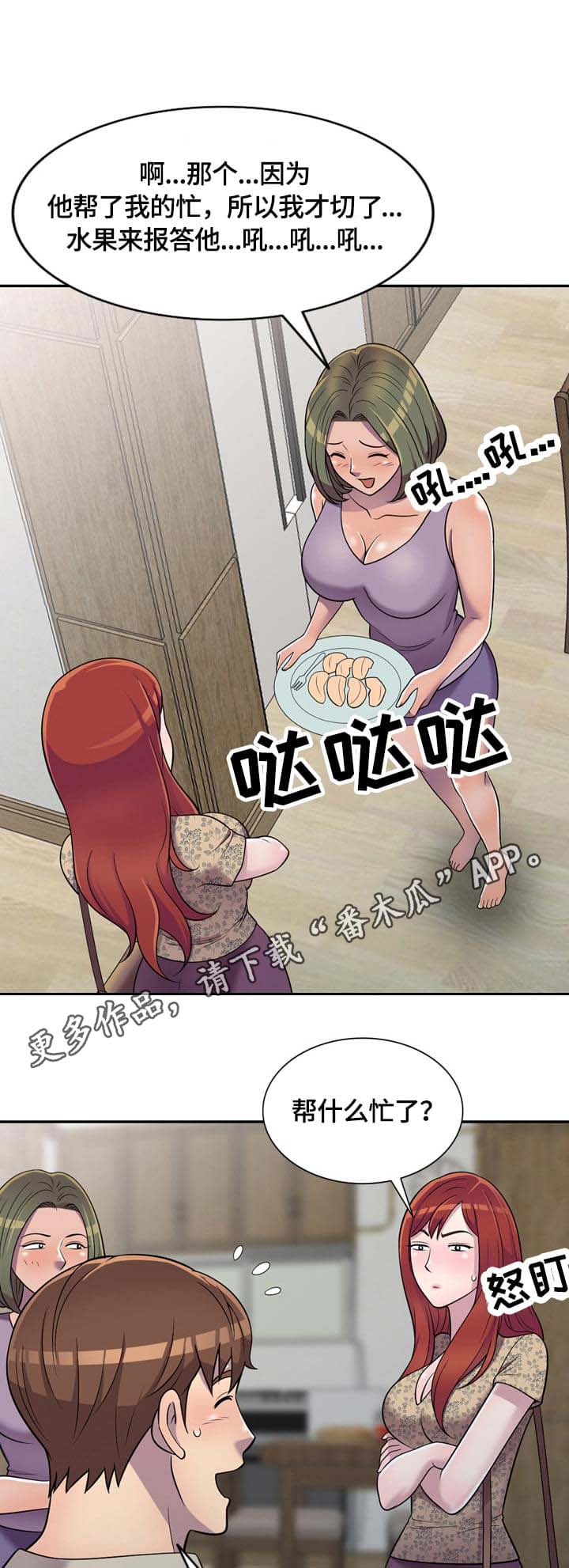 第14章：危机2