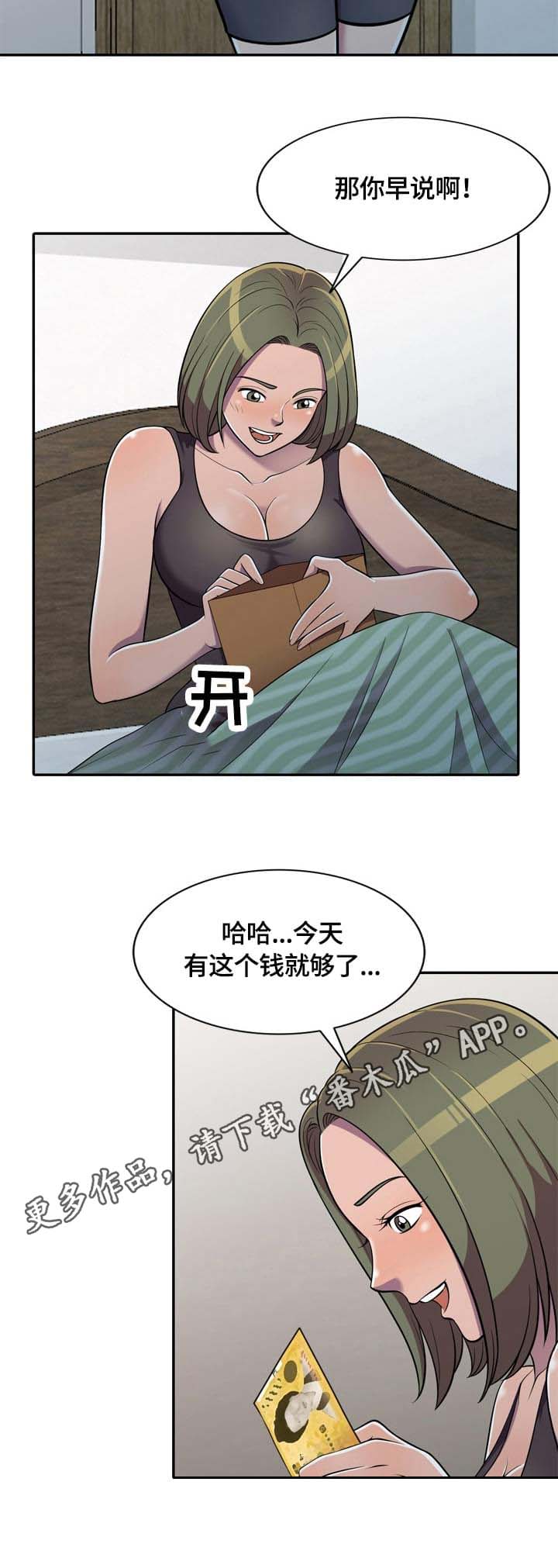 第9章：道具10