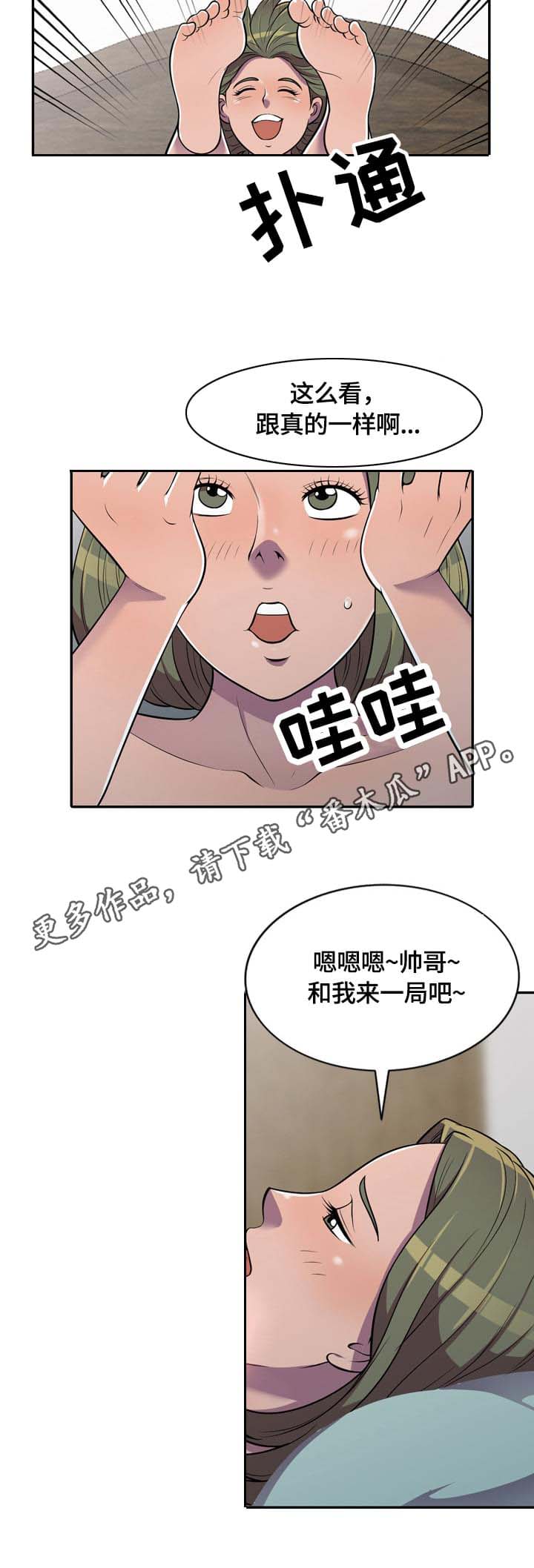 第9章：道具5