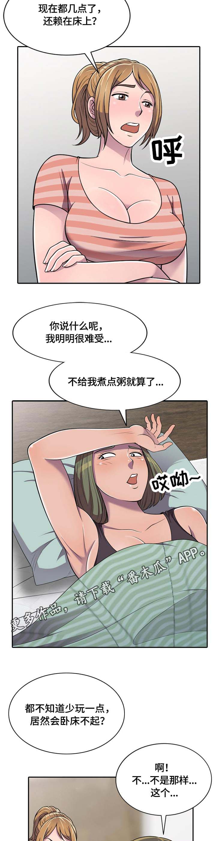 第9章：道具7
