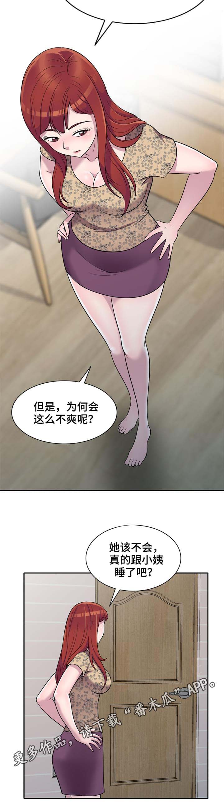 第14章：危机7