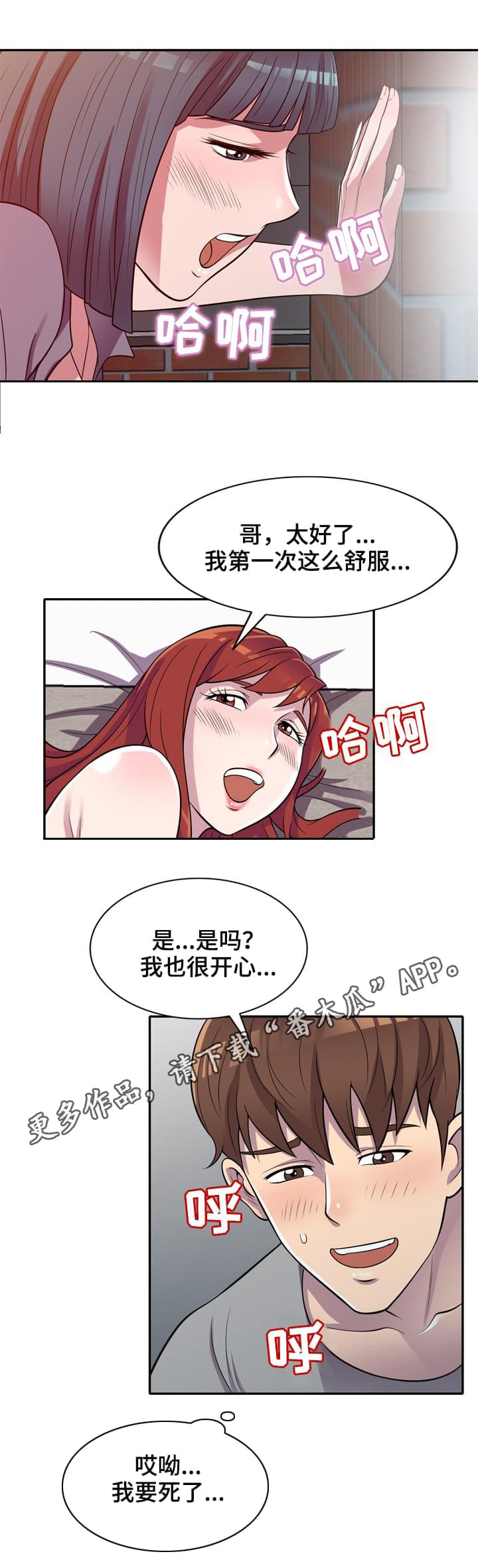 第17章：结束了0