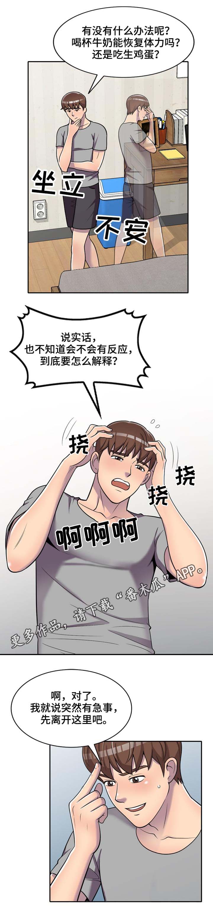 第14章：危机10