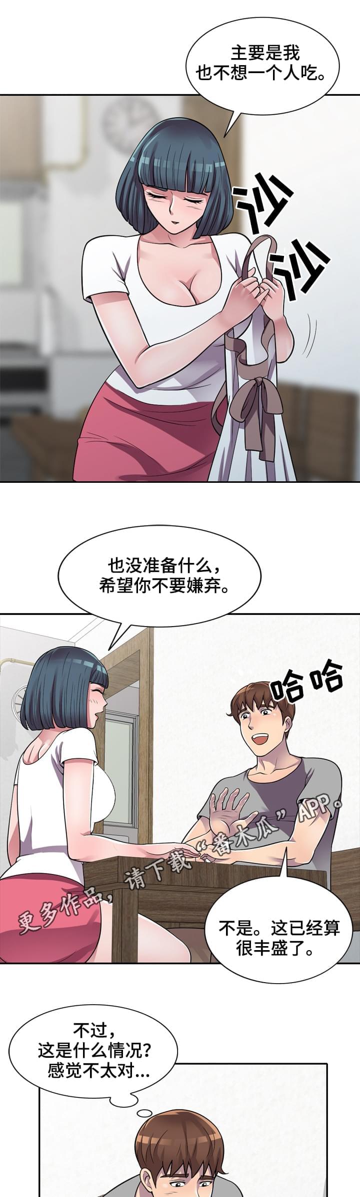第18章：害羞1