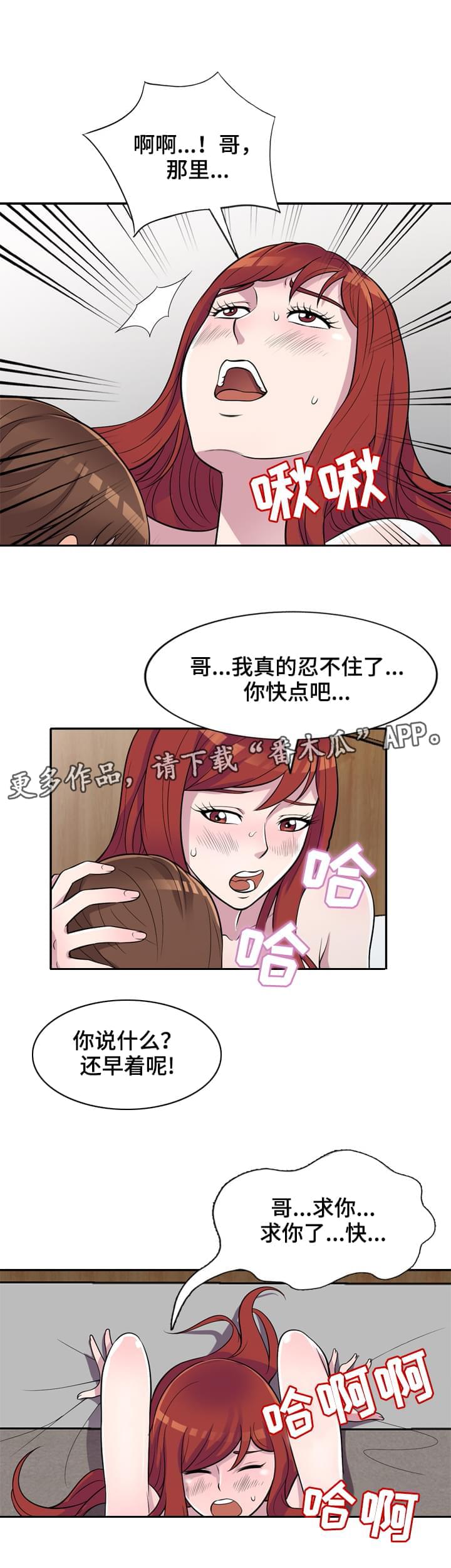 第16章：忍不住7