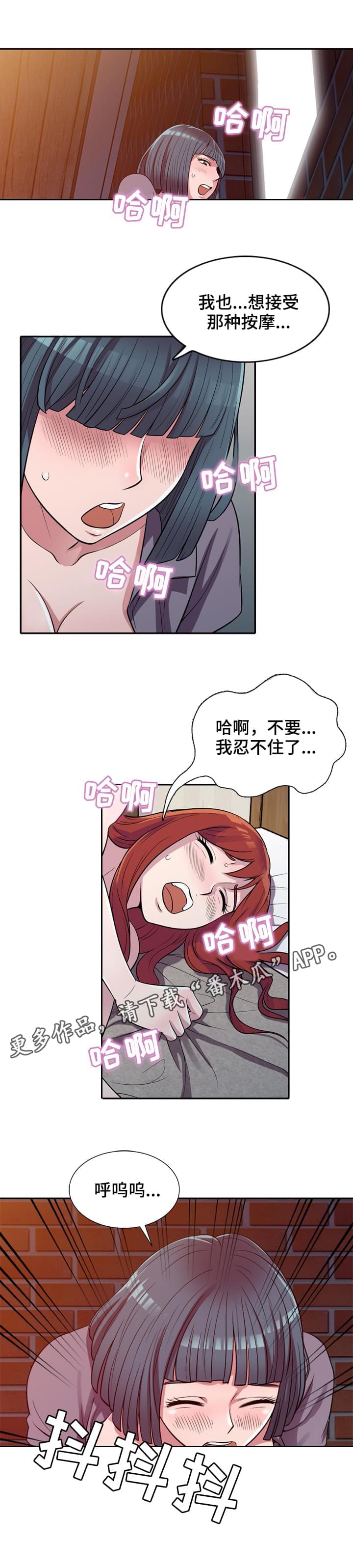 第16章：忍不住9