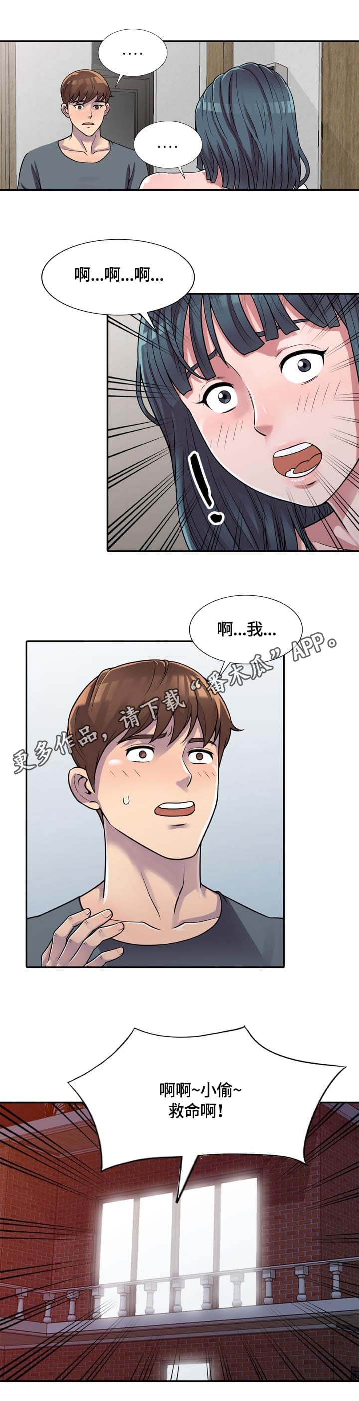 第3章：误会3