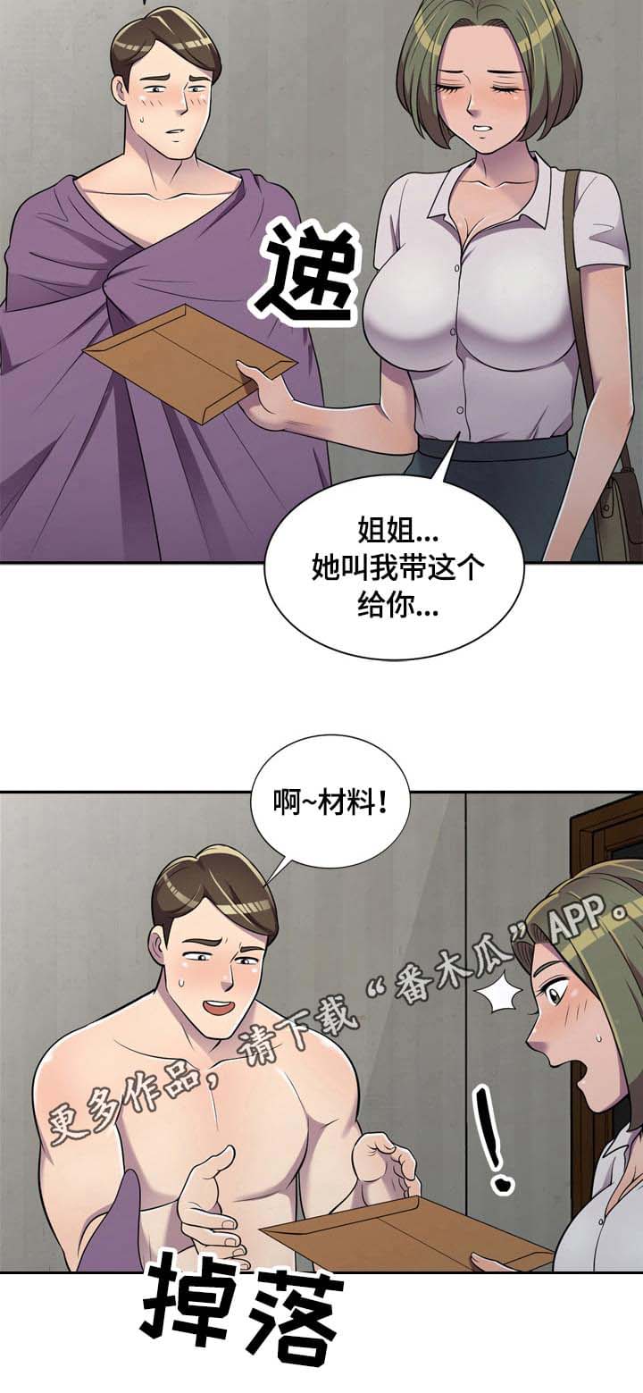 第10章：一石二鸟5