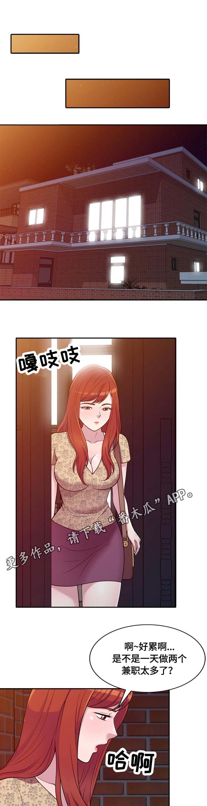 第13章：吸引8