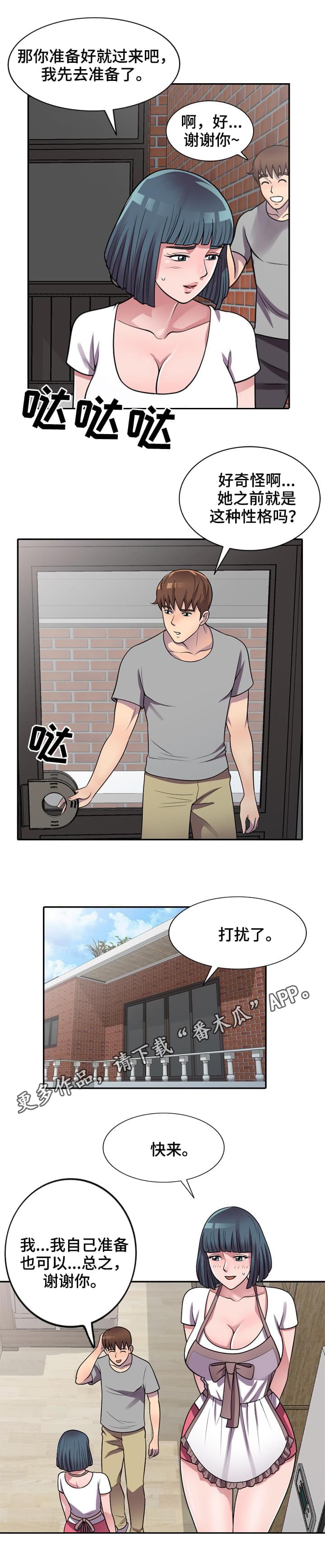 第18章：害羞0