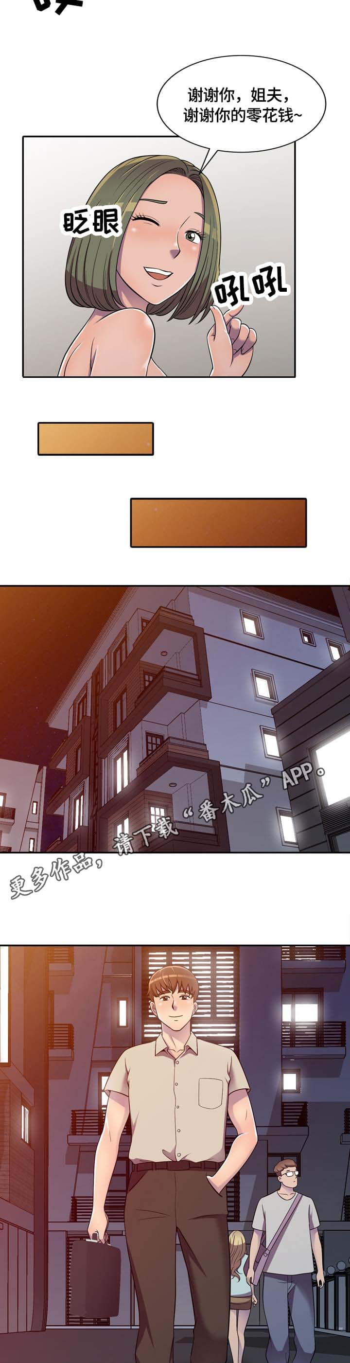 第11章：零花钱5