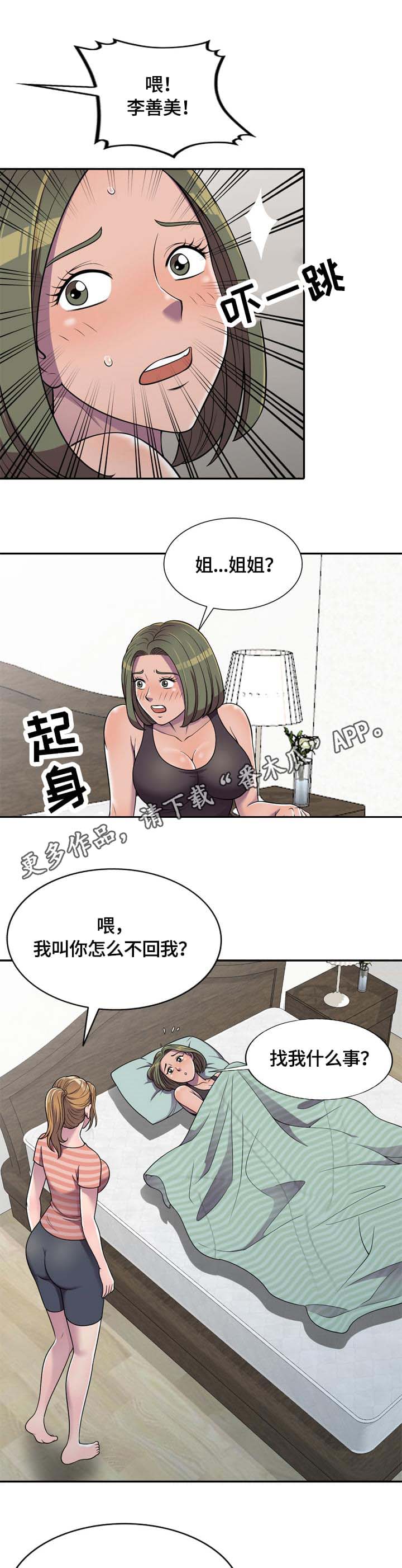 第9章：道具6
