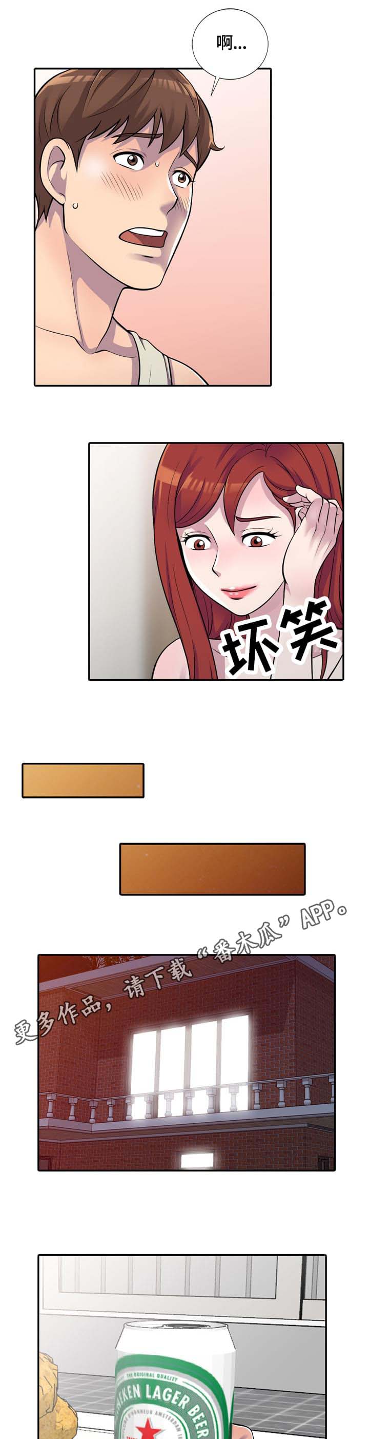 第7章：偷看1