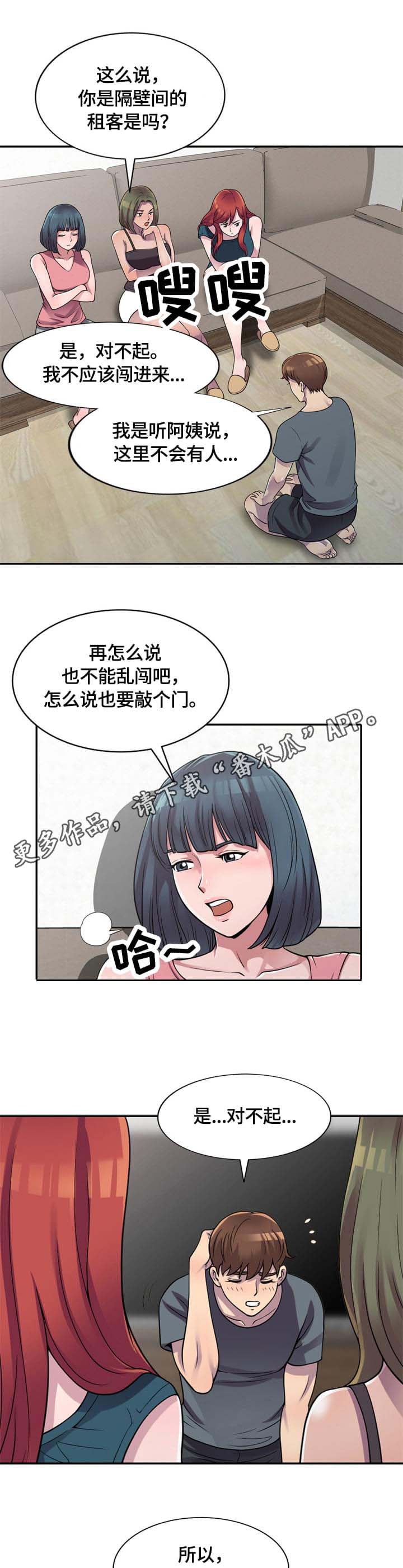 第3章：误会7