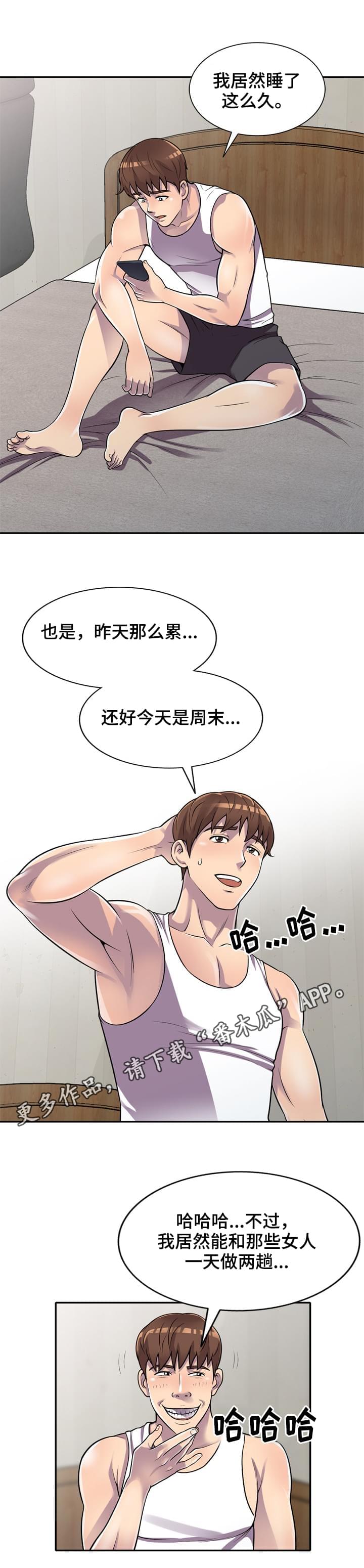 第17章：结束了5