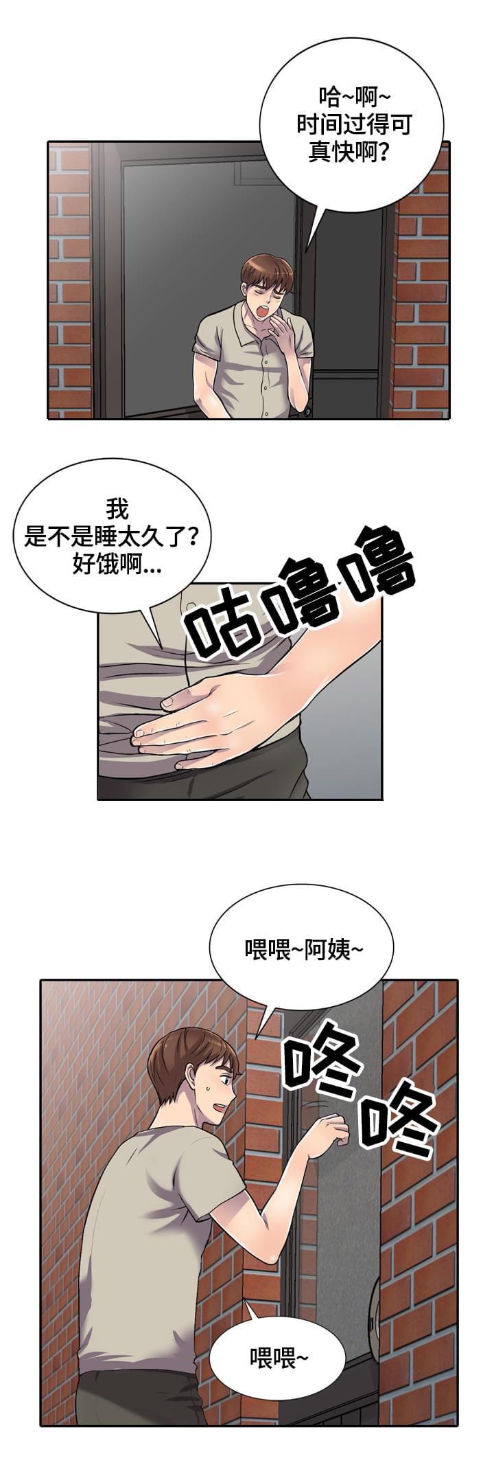 第1章：吸引人5