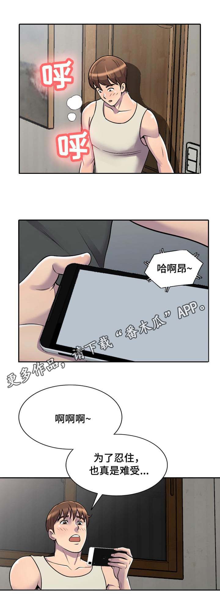 第5章：难受8