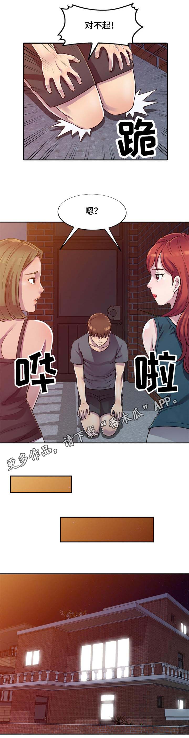 第3章：误会6