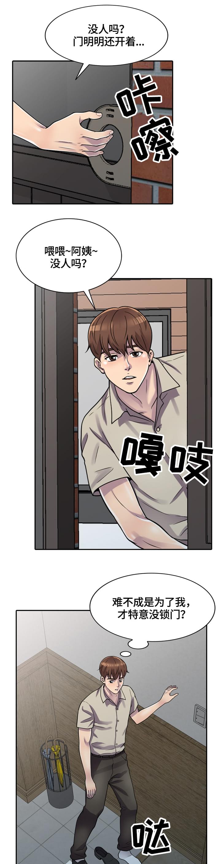 第1章：吸引人6