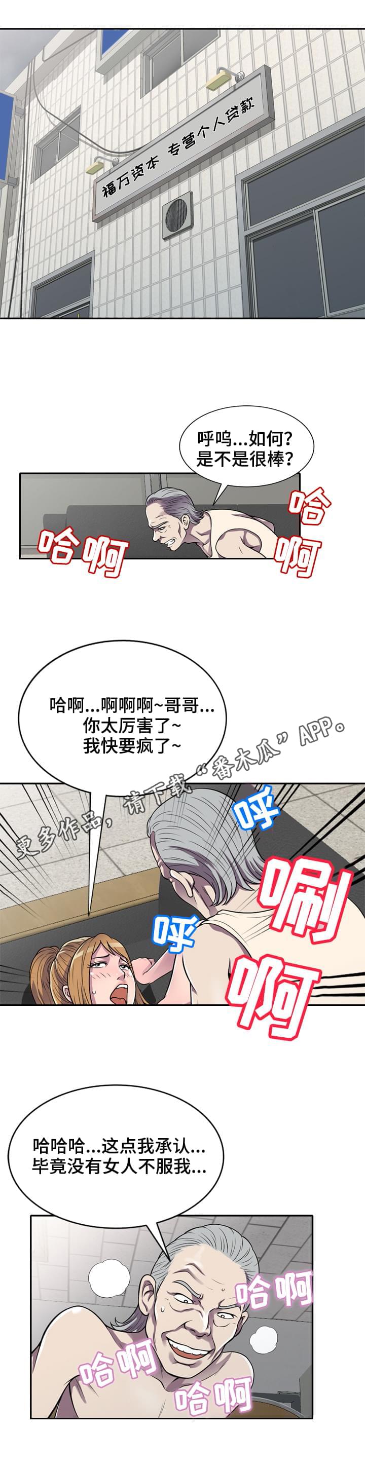 第18章：害羞6