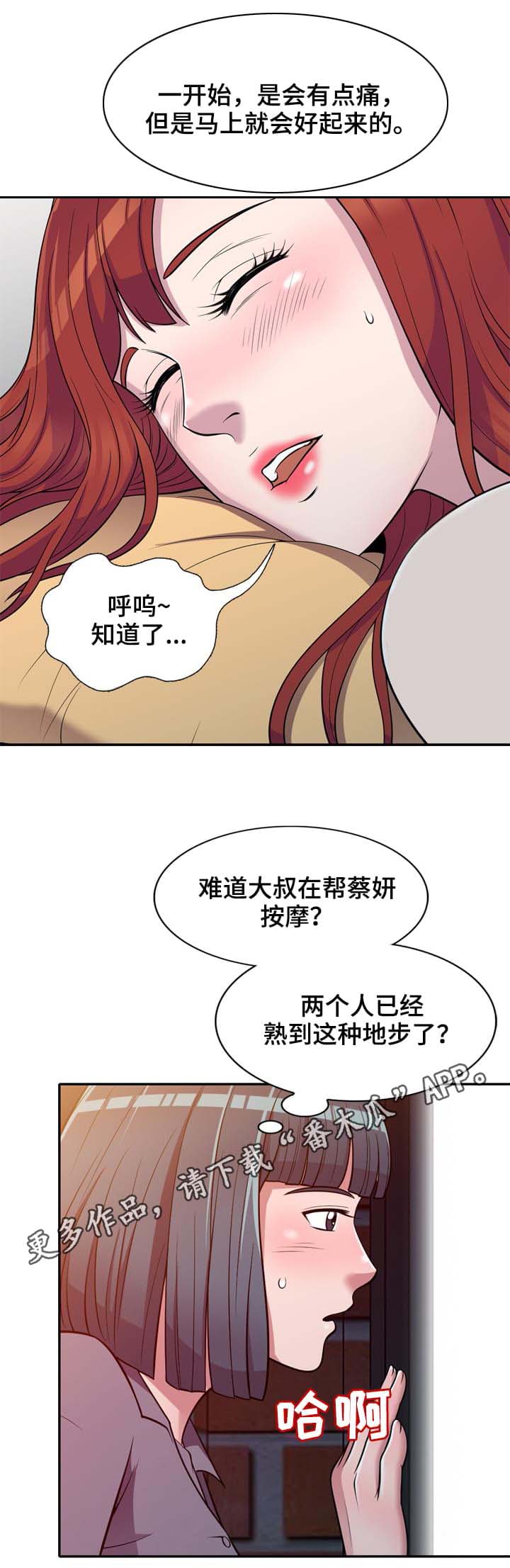 第15章：按摩9